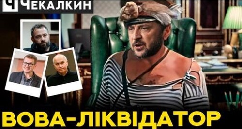 Хто відповість за ПРИЗНАЧЕННЯ ЗРАДНИКІВ на державні посади? | САУНДЧЕК