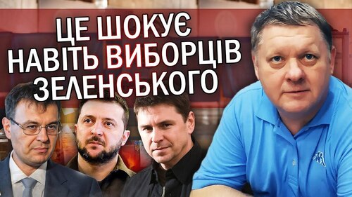 "Покидьки! Готують ФАЛЬСИФІКАЦІЮ виборів. Є СПОСІБ, як всіх НАХІБАТЬ. Подоляку дали НАКАЗ" - Віктор Бобиренко