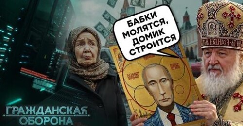 Пропагандисты НЕ СПРАВИЛИСЬ! Теперь ими ЗАЙМЕТСЯ РПЦ. В РФ объявлена «СВЯТАЯ» ИНКВИЗИЦИЯ