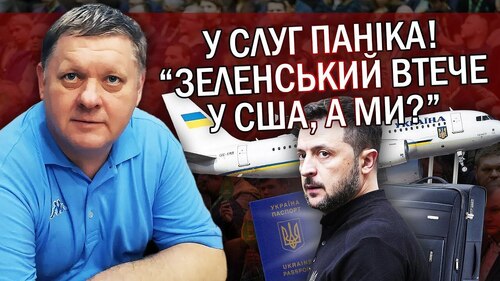 "Воєнний стан ВІДМІНЯТЬ у ЛЮТОМУ. ВИБОРИ проведуть за ДЕНЬ.ЗМОВА "слуг" із Заходом" - Віктор Бобиренко