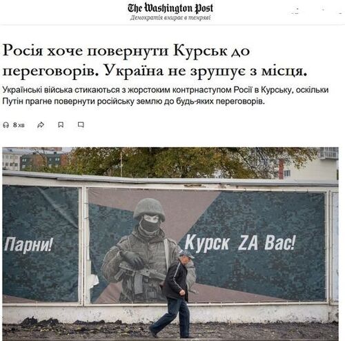 "Росія хоче повернути Курськ до початку переговорів. Україна не відступає" - Юрій Ніколов