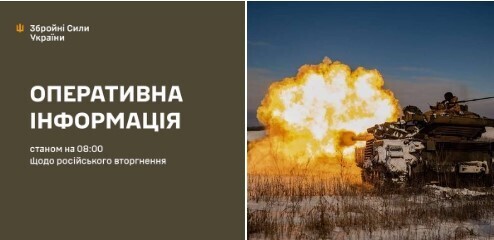 Оперативна інформація станом на 08.00 22.11.2024 щодо російського вторгнення