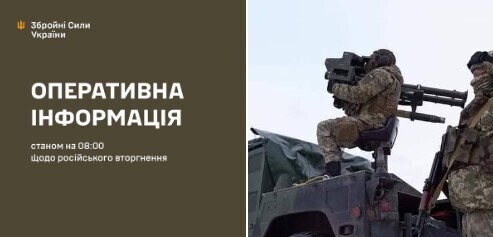 Оперативна інформація станом на 08.00 23.11.2024 щодо російського вторгнення