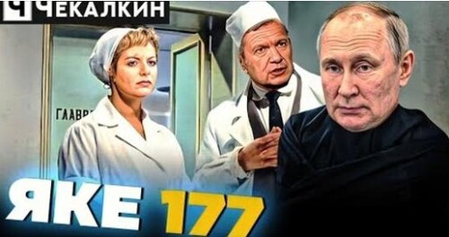 Соловьев не выдержал: ментальное здоровье Путина вызывает вопросы | ПАРЕБРИК NEWS