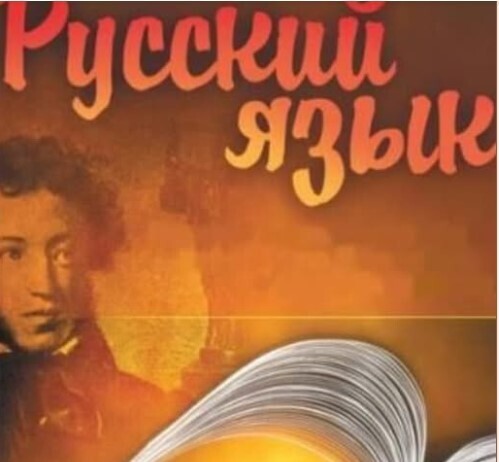 "ЯК УТВОРИЛАСЯ РОСІЙСЬКА МОВА: ФАКТИ БЕЗ МІФІВ" - Олександр Палій