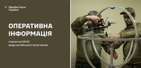 Оперативна інформація станом на 08.00 25.11.2024 щодо російського вторгнення  