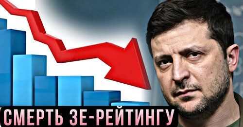 У Зеленського вже не вийде підняти рейтинг – Віктор Бобиренко