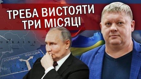 "Все! Путін скаже: "ГОТУЙТЕ УГОДУ". Перемовини - НАВЕСНІ! Буде ОБМІН територій. Є ТРИ УМОВИ" - Віктор Бобиренко