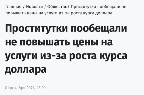 Інформація щодо поточних втрат рф внаслідок  санкцій, станом на 01.12.2024