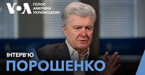 Закінчити війну за 24 години можливо: У Вашингтоні Порошенко запропонував свій план, як це зробити