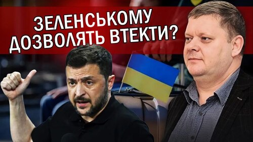 "Все! Рішення ПРИЙНЯТО. "Час Зеленського ПРОЙШОВ". Готують ВТЕЧУ у Лондон?" - Віктор Бобиренко