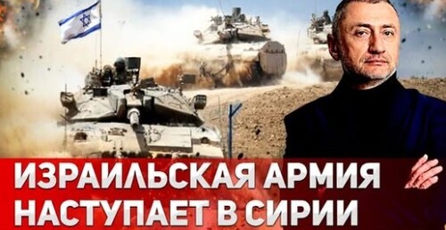 "Танки Израиля возле Дамаска" - Сергей Ауслендер