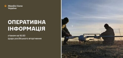 Оперативна інформація станом на 16.00 14.12.2024 щодо російського вторгнення  