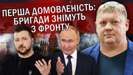 "Перша УГОДА з Путіним! Зеленського штовхають на АВАНТЮРУ. Єрмак ВИСУВАЄТЬСЯ на ВИБОРИ" - Віктор Бобиренко