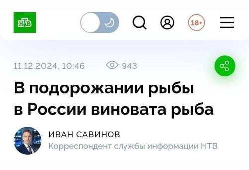 Інформація щодо поточних втрат рф внаслідок санкцій, станом на 15.12.2024