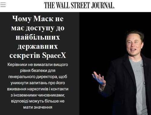 "Чому Маск не має доступу до найбільших державних секретів SpaceX" - Юрій Ніколов