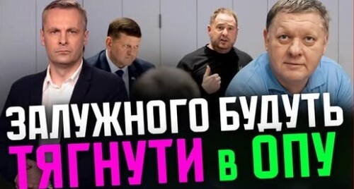 "Зелена влада ГОТУЄ перемовини❗ Єрмака ІГНОРУЮТЬ у Трампа. Армія НЕ ЗАДОВОЛЕНА Зеленським" - Віктор Бобиренко