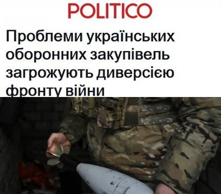 "Браковані мінометні міни спричинили звинувачення в корупції в оборонній промисловості України" - Юрій Ніколов