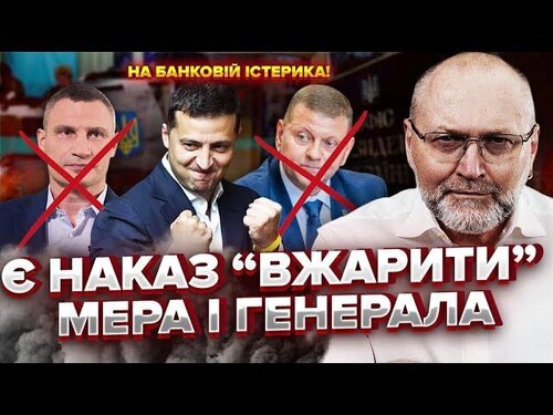 "Ніколи такого не було і знову сталося. В ОП готують справи проти Залужного, Кличка та мерів" - Борислав Береза