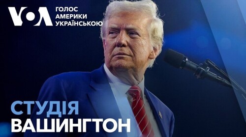 Голос Америки - Студія Вашингтон (28.12.2024): Чи може Трамп протидіяти КНДР