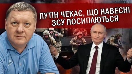 "Це БОЯТЬСЯ СКАЗАТИ! Наша піхота ЗАКІНЧИЛАСЬ! Путіну лишилось 8 км до ПЕРЕМОГИ" - Віктор Бобиренко