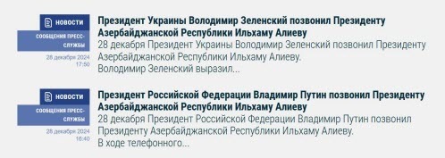 "Цитата с сайта Президента Азербайджана..." - Алексей Копытько