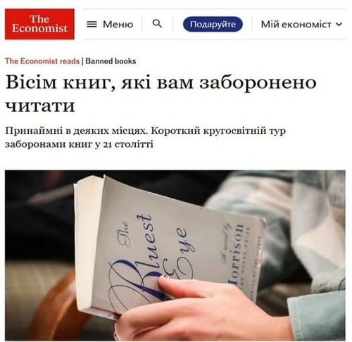 "Вісім книг, які вам заборонено читати" - Юрій Ніколов