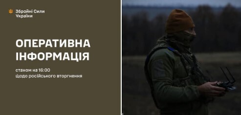 Оперативна інформація станом на 16.00 31.12.2024 щодо російського вторгнення  