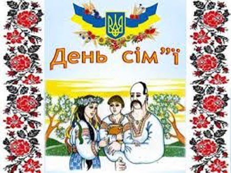 1 січня - Всесвітній день сім'ї: Прикмети та забобони