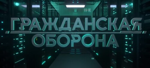 КАТАСТРОФА в АКТАУ раскрыла…| Гражданская оборона 2024 — 52