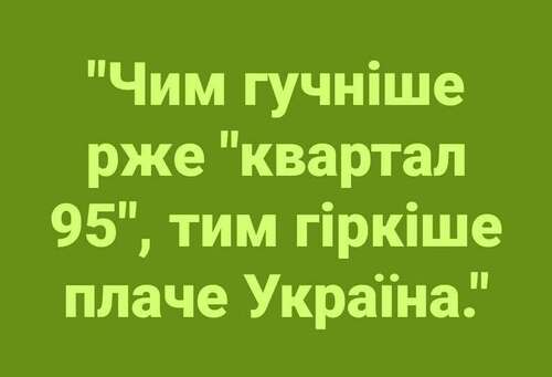 "ВОРОЖИЙ КВАРТАЛ" - Людмила Антонюк