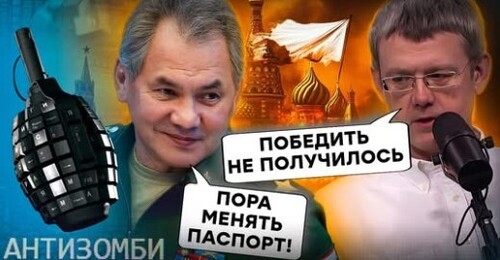 ШОЙГУ бежит из России! Трамп ГОТОВИТ УКАЗ, а Песков – ТАБЛЕТКИ! Рубль УЖЕ НЕ ВЫДЕРЖИВАЕТ