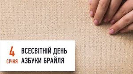 4 січня - Всесвітній день гіпнозу: Прикмети та забобони