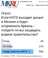 Інформація щодо поточних втрат рф внаслідок  санкцій, станом на 05.01.2025