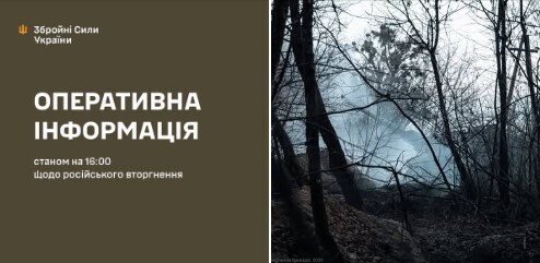 Оперативна інформація станом на 16.00 07.01.2025 щодо російського вторгнення