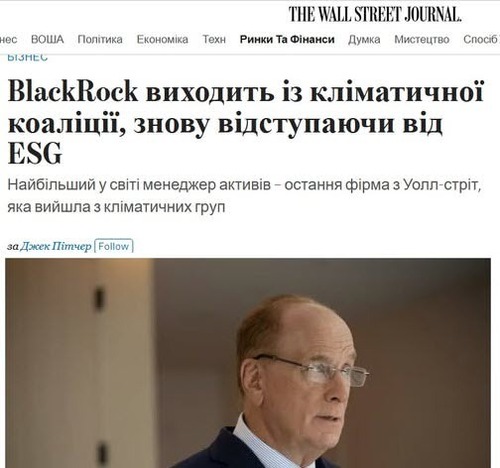 "BlackRock виходить з кліматичної коаліції, знову відступаючи від ESG" - Юрій Ніколов