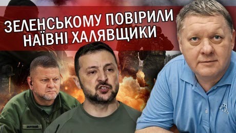 "Казковий ДЯТЕЛ! Це КАПІТУЛЯЦІЯ! Буде РОЗГРОМ. Все ПРОПАЛО. Всі можливості ним ВТРАЧЕНО" - Віктор Бобиренко