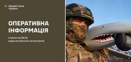 Оперативна інформація станом на 08.00 13.01.2025 щодо російського вторгнення