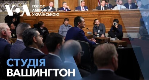 Голос Америки - Студія Вашингтон (15.01.2025): Номінант Трампа на посаду міністра оборони: слухання у Сенаті