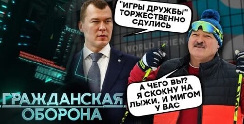 Путин в АУТЕ: "Игры дружбы" СХЛОПНУЛИСЬ из-за НЕХВАТКИ "друзей" - даже УСАТЫЙ дал ДЁРУ?