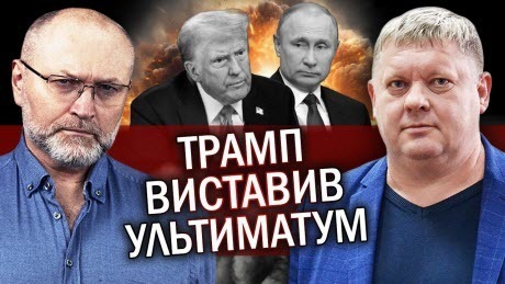 "Все! Трамп сказав, ЯК ЗУПИНИТЬ Путіна. Європа у ШОЦІ після Давосу.Банкова почала ЗАЧИСТКУ" - Віктор Бобиренко