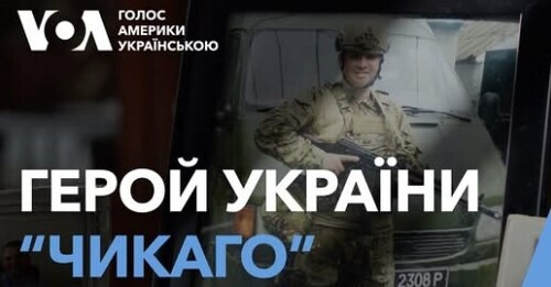 Михайло Яворський з Чикаго таємно від сім'ї поїхав захищати Україну