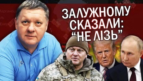 "Наступними ЗАКРИЮТЬ БЛОГЕРІВ! Банкова пішла ВА-БАНК. ЗСУ ведуть до ПОРАЗКИ" - Віктор Бобиренко