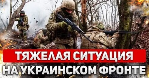 "РФ окружает укрепления ВСУ" - Сергей Ауслендер