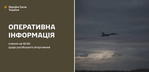 Оперативна інформація станом на 16.00 26.01.2025 щодо російського вторгнення