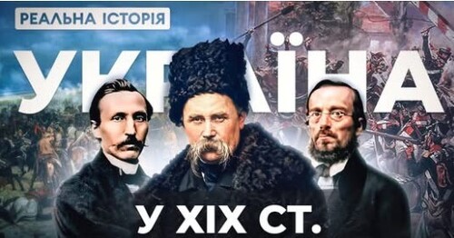 Невже українців пробудили поляки?