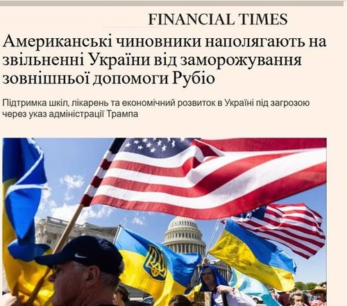 "Американські чиновники наполягають на звільненні України від заморожування зовнішньої допомоги Рубіо" - Юрій Ніколов