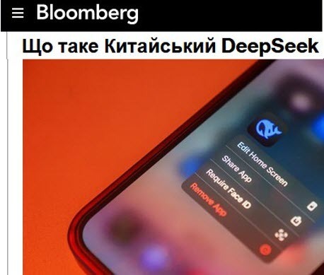 "Що таке DeepSeek R1 і як китайська модель штучного інтелекту порівнюється з OpenAI, Meta?" - Юрій Ніколов