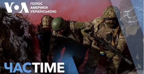 Час-Time CHAS-TIME (28 січня, 2025): На які програми в Україні вплине зупинка допомоги США