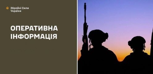 Оперативна інформація станом на 08.00 29.01.2025 щодо російського вторгнення  